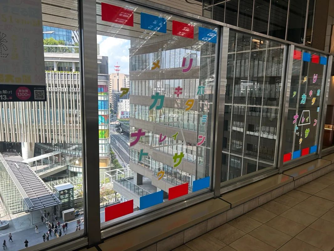 謎の多すぎる街からの脱出のナゾ活写真