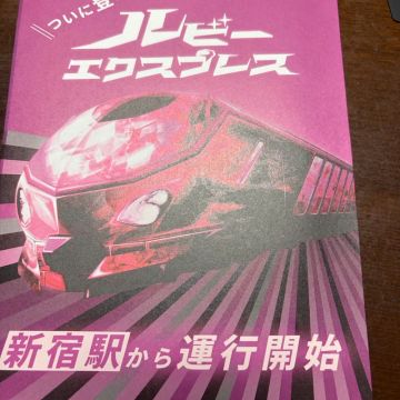 メテオさんのナゾ活写真 1