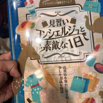黒豚さんのナゾ活写真 1