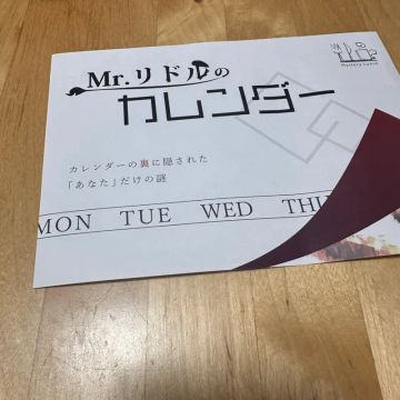 黒豚さんのナゾ活写真 1