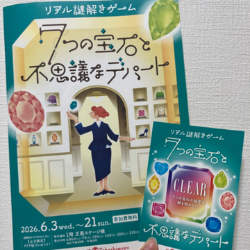 タラバガニさんのナゾ活写真 1