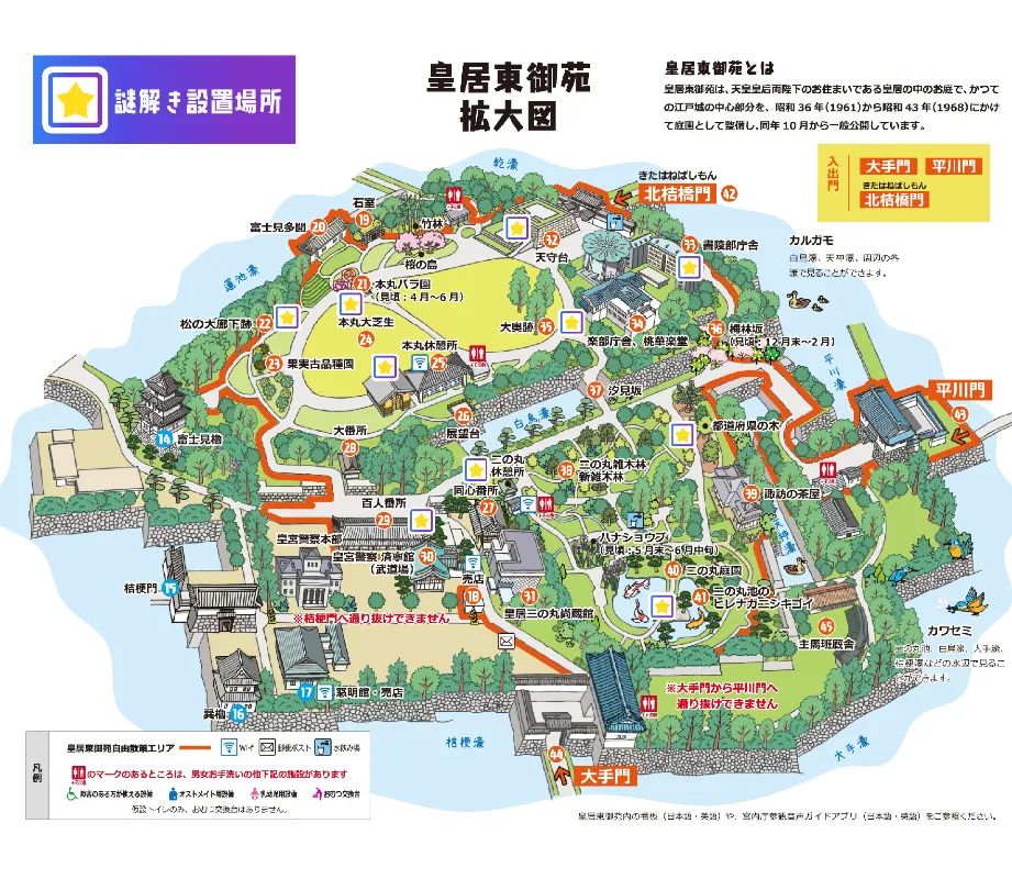 皇居を巡る謎解きの旅 with QuizKnockのナゾ活写真