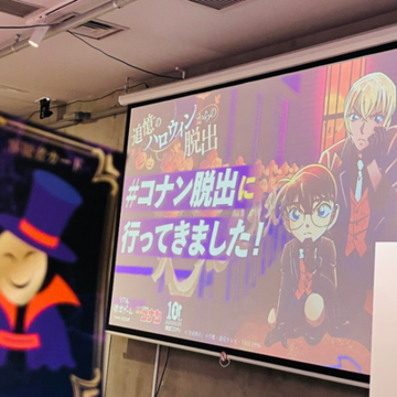 久川さんのナゾ活写真 1