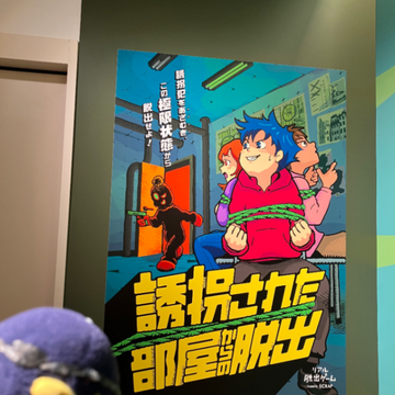 久川さんのナゾ活写真 1