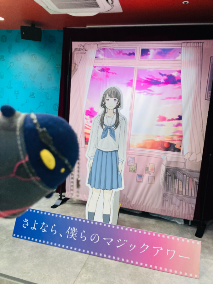 さよなら、僕らのマジックアワーのナゾ活写真