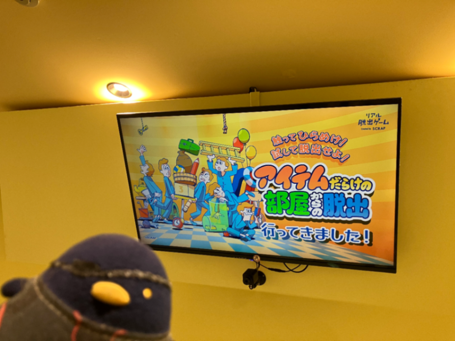 アイテムだらけの部屋からの脱出のナゾ活写真