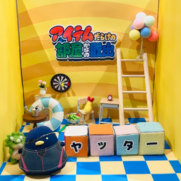 久川さんのナゾ活写真 2