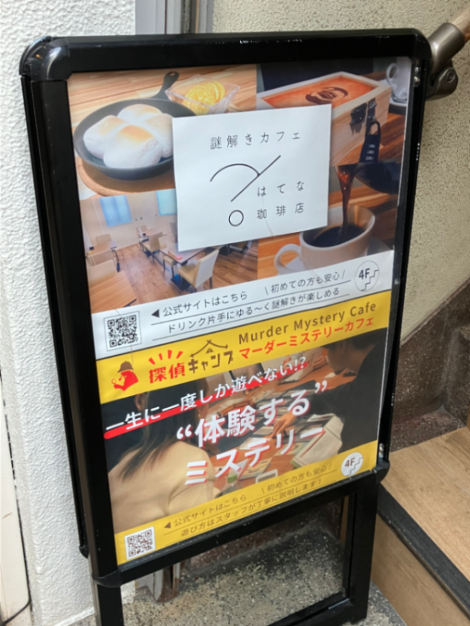 はてなだらけの宇宙旅行のナゾ活写真