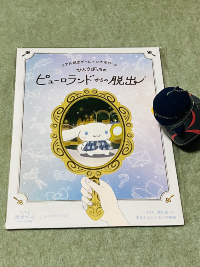 ひとりぼっちのピューロランドからの脱出のナゾ活写真