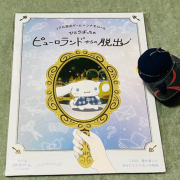 久川さんのナゾ活写真 1