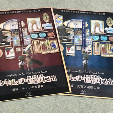 久川さんのナゾ活写真 1