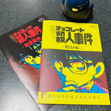 久川さんのナゾ活写真 2