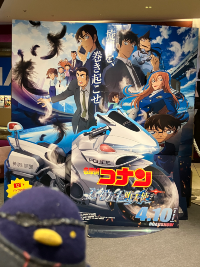YOKOHAMA まち巡りスタンプラリー―港町のコナン旋風―のナゾ活写真
