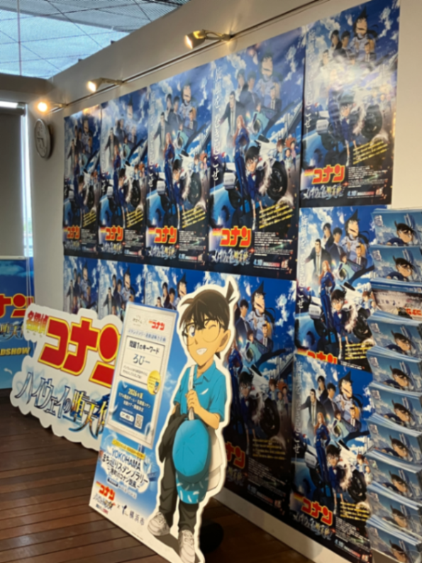 YOKOHAMA まち巡りスタンプラリー―港町のコナン旋風―のナゾ活写真
