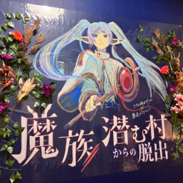 久川さんのナゾ活写真 2