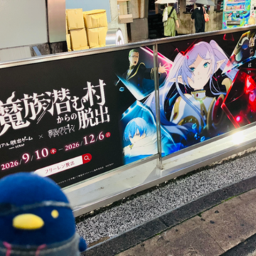 久川さんのナゾ活写真 4
