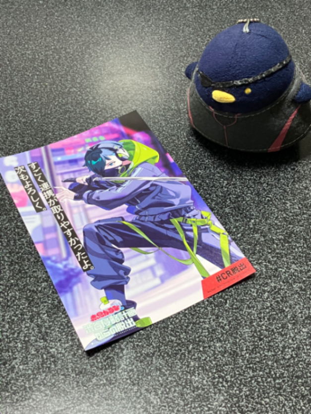 赤見かるびの渋谷侵略計画からの脱出のナゾ活写真