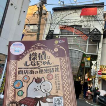 久川さんのナゾ活写真 1
