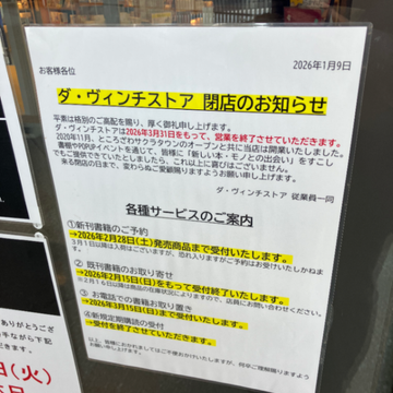 久川さんのナゾ活写真 3