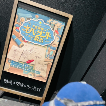 久川さんのナゾ活写真 2