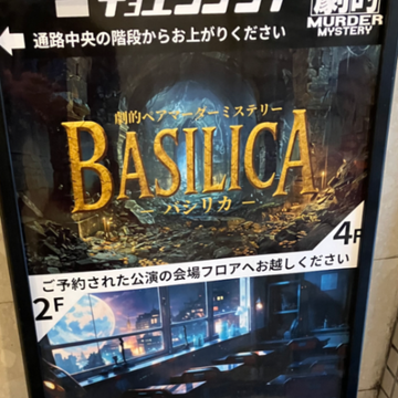 久川さんのナゾ活写真 1
