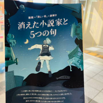 久川さんのナゾ活写真 1