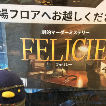 久川さんのナゾ活写真 2