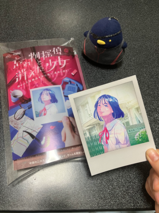 忘れ物探偵と消えた少女のナゾ活写真