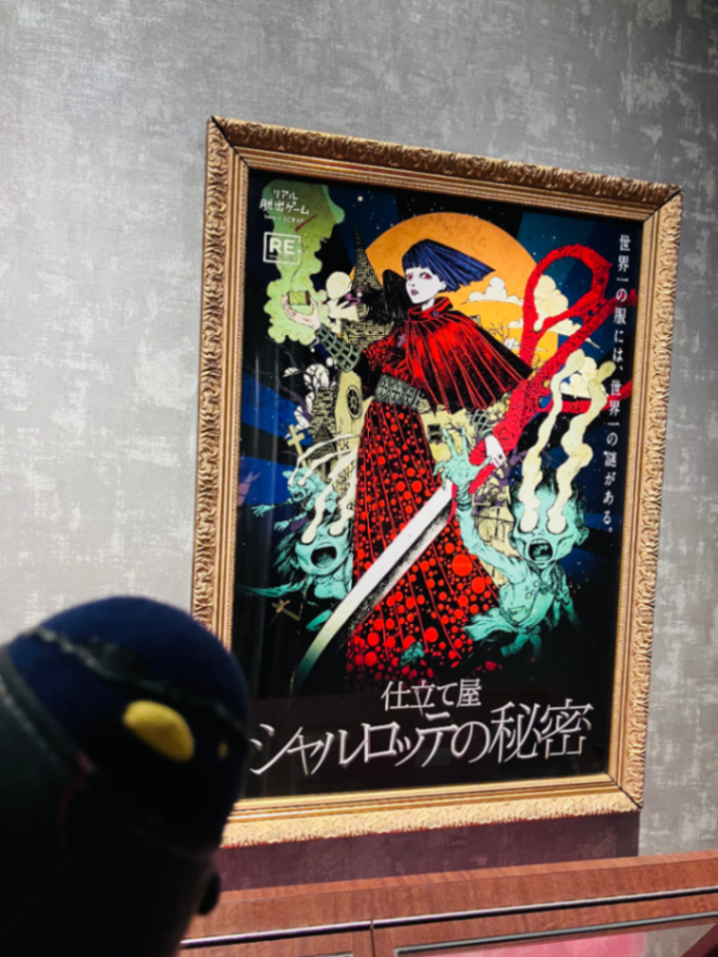 仕立て屋シャルロッテの秘密のナゾ活写真