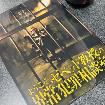 久川さんのナゾ活写真 1