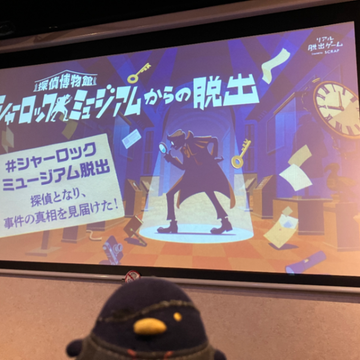 久川さんのナゾ活写真 1