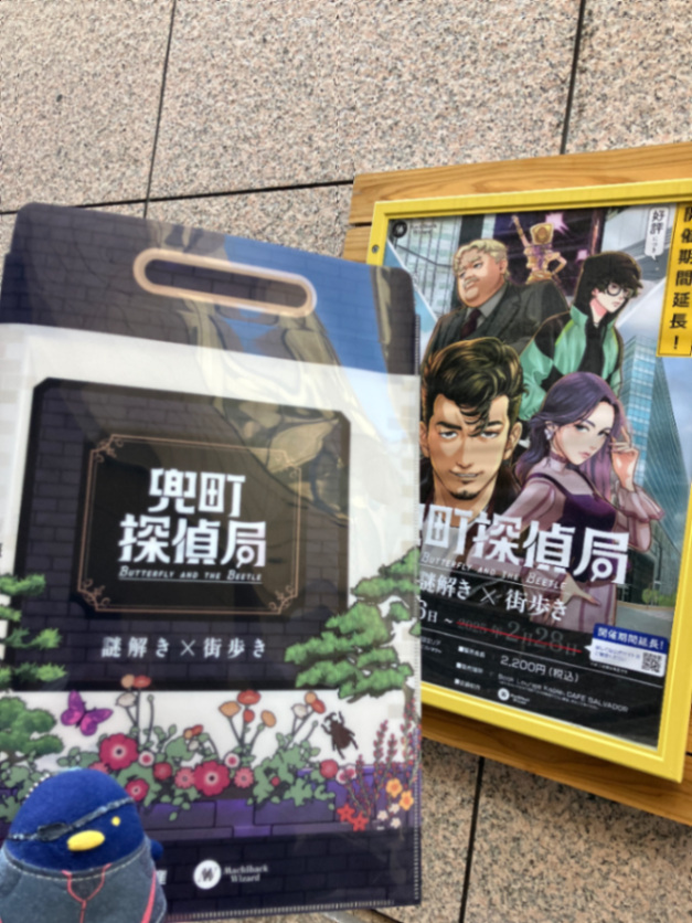 兜町探偵局のナゾ活写真