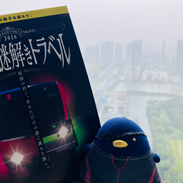 久川さんのナゾ活写真 1