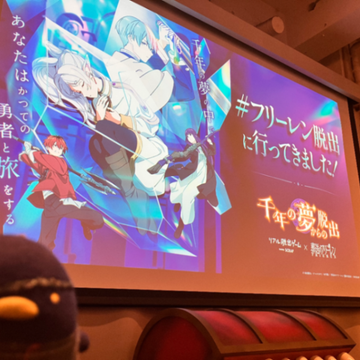 久川さんのナゾ活写真 1