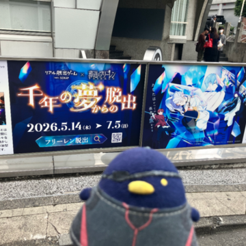 久川さんのナゾ活写真 3