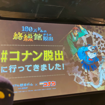 久川さんのナゾ活写真 1