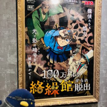 久川さんのナゾ活写真 3