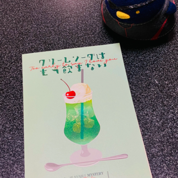 久川さんのナゾ活写真 1