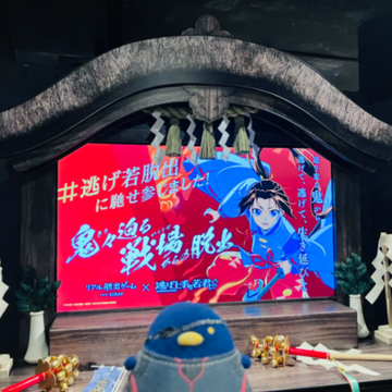 久川さんのナゾ活写真 1