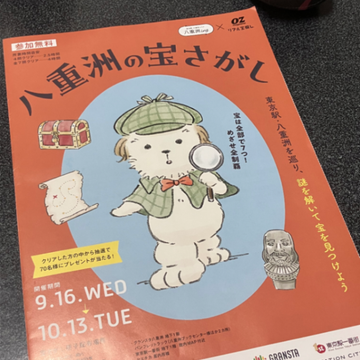 久川さんのナゾ活写真 1