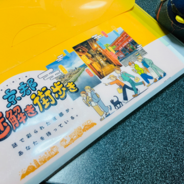 久川さんのナゾ活写真 2