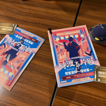 久川さんのナゾ活写真 1