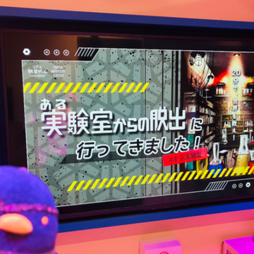久川さんのナゾ活写真 1