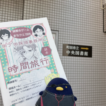 久川さんのナゾ活写真 1