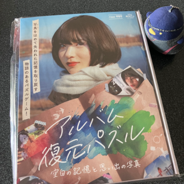 久川さんのナゾ活写真 1