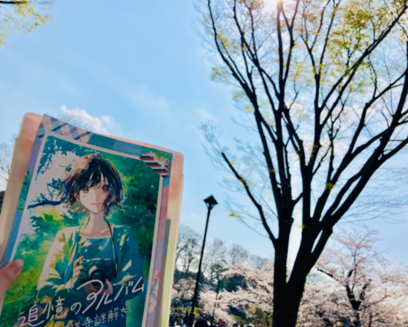 吉祥寺謎解き 追憶のアルバムのナゾ活写真