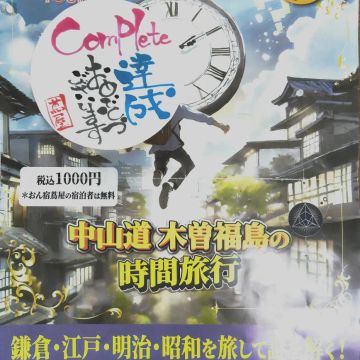 伊蔵さんのナゾ活写真 1