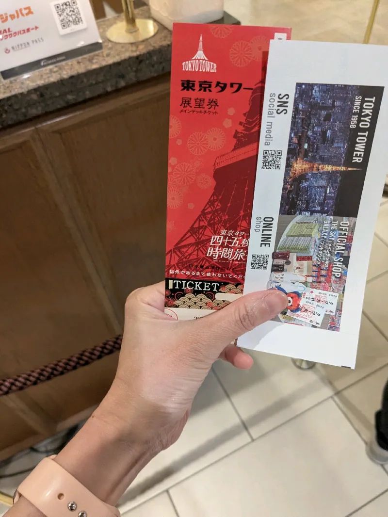 東京タワーと四十五秒の時間旅行のナゾ活写真