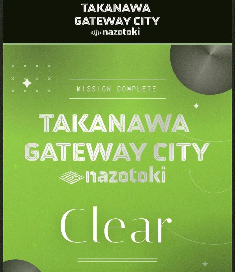 TAKANAWA GATEWAY CITY 謎解きのナゾ活写真