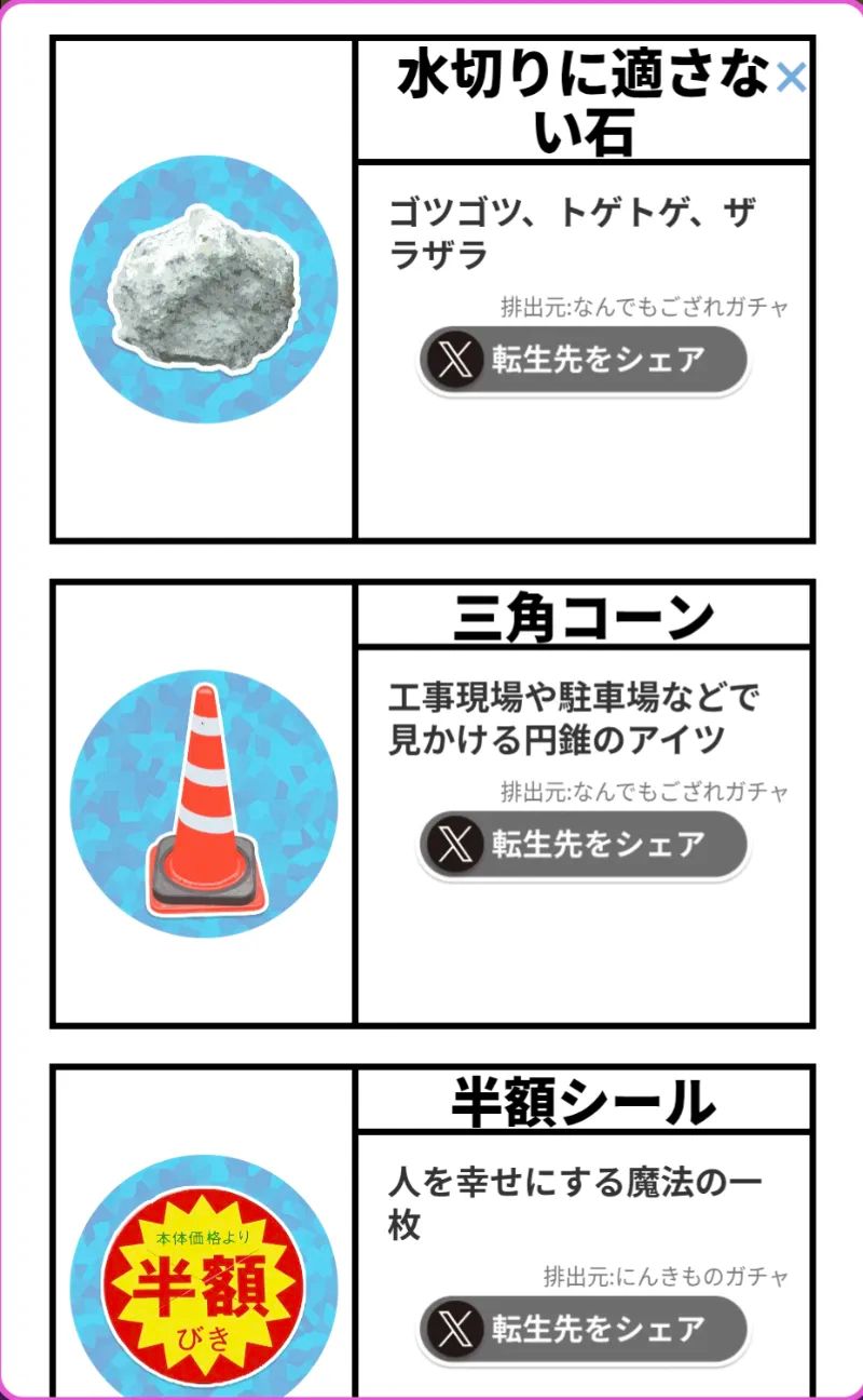 リアル謎解きゲーム「人間出るまで転生ガチャ謎」のナゾ活写真